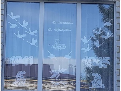 Акция \u0022Окна Победы\u0022